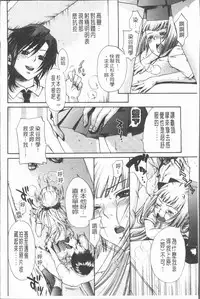 [Hinako Yui] Inyoku Sakari ni Ogorite [Chinese]