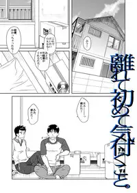 [Akitaku Kikaku (Taku Hiraku)] SIX/NINE