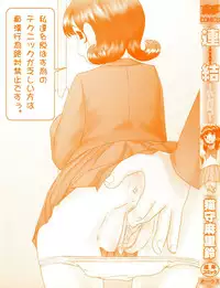 [Nekonomori Maririn] Renketsu