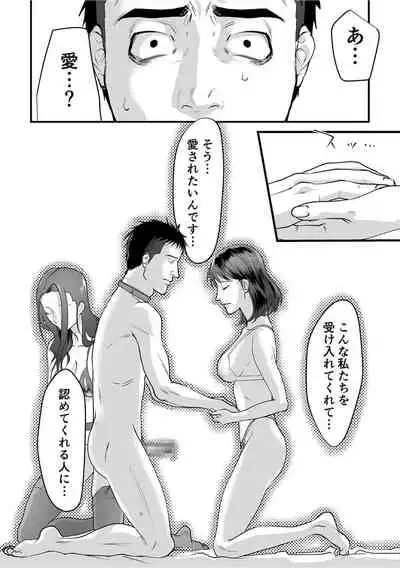 [Dendoro Kakariya] Nyokeikazoku ni hizamazuku Chapter 1-3