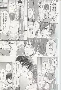 (HaruCC19) [Aiou (Aoshi Hina)] Aitsu no Yome Skill ga Takasugirundaga. (Free!)