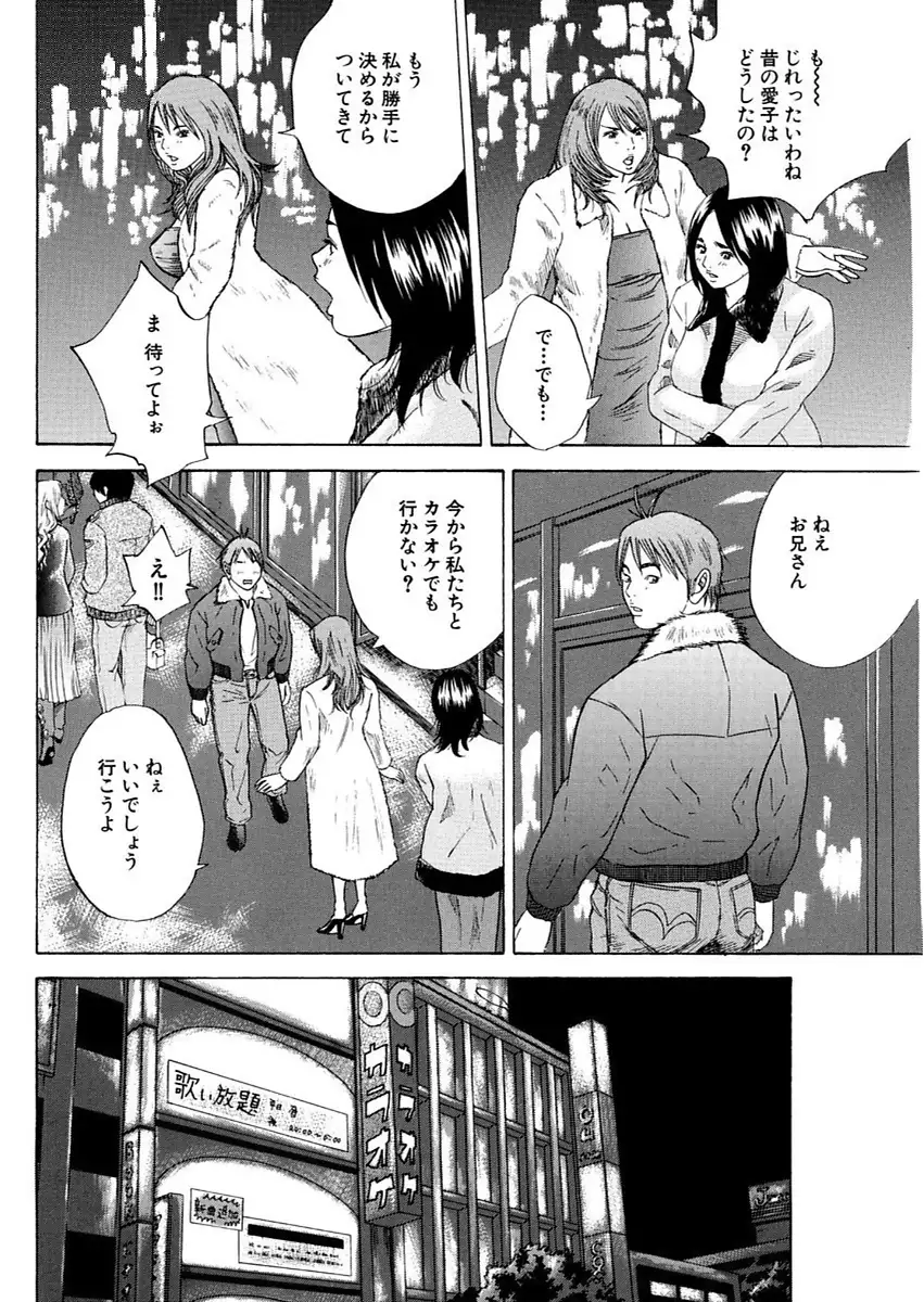 漫画人妻快楽庵 Vol.11