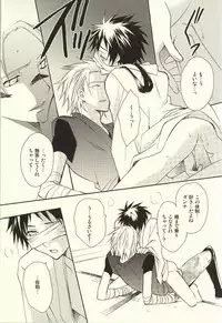 [Usakazi. (Nanjou Tsugumi)] Hana yori Dango. (Sengoku BASARA)