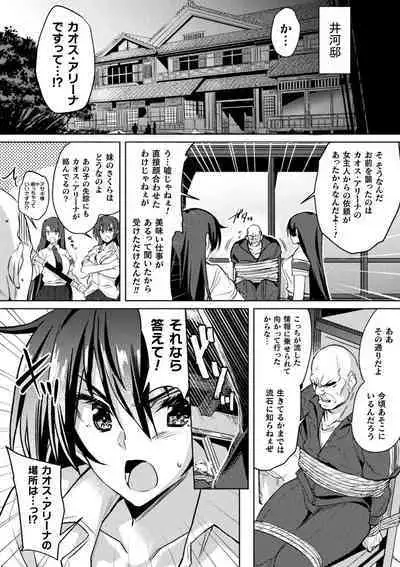 Kukkoro Heroines Vol. 23