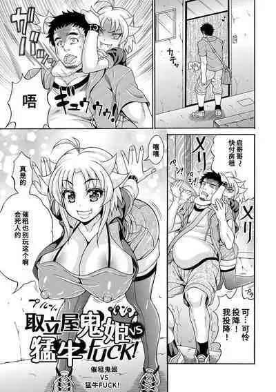 [Andou Hiroyuki] Pakopako Bitch ~Megamori! Mashimashi! Dosukebe Niku~ | 巨肉性女☆ ～大碗! 媚肉! 再加量～ [Chinese] [Digital]