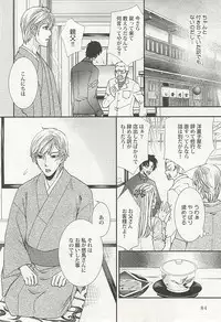 [Anthology] Seifuku x BL