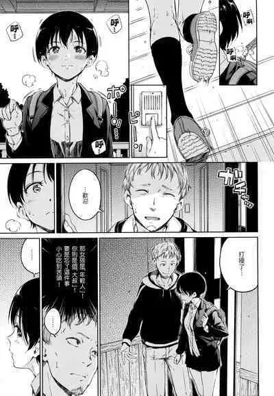 [Hamao] Atatakakute Yawarakakute | 暖暖溫柔鄉 [Chinese] [NAGi] [Decensored]