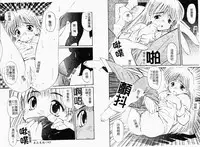 [Marugoto Ringo] Collector ~Ochita Tenshi-tachi~ - Collector Fallen Angels | 墮落天使 [Chinese]