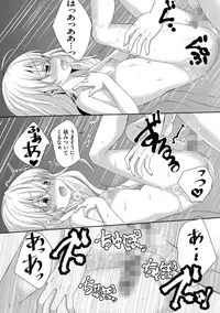 [Utano] Onii-chan to Akarui Kinshin Keikaku - Bright incest plan with Brother [Digital]