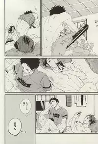 (SUPER24) [CHOCOLATE HOKKE (HOKKE)] Yasei, Senri o Kakeru (Haikyuu!!)