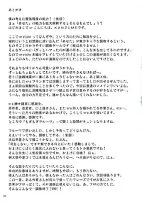 (Reitaisai 6) [Yuki Kagerou (KANZUME)] Era-soda ne! Yukarin! | High and Mighty! Yuukarin! (Touhou Project) [English]