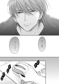 [ABE Akane] Nigai no Theme