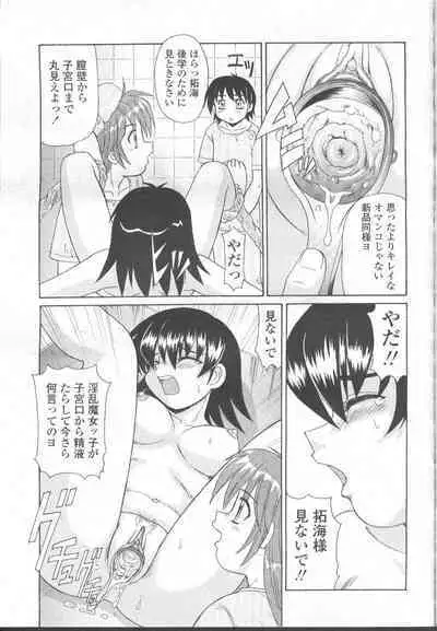 COMIC Momohime 2001-11