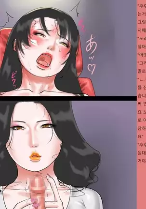 Syasei kanri sareta josou mazo ningyou noriko ha mama no hentai siriana rousyutudorei