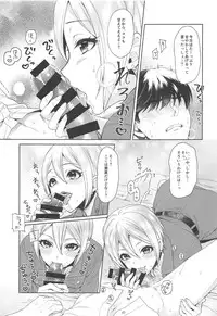 (COMIC1☆14) [Alpha to Yukaina Nakamatachi (Alpha)] Syuko-chan ni Iyasaretai (THE IDOLM@STER CINDERELLA GIRLS)