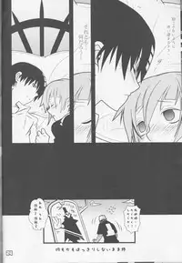 (C75) [DRAGULA (Imawano Lem)] JADE (Soul Eater)