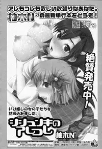 COMIC Tenma 2009-10 Vol. 137