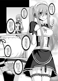 [valssu (Charu)] Melon ga Chou Shindou! R13 (Tales of the Abyss) [Chinese] [黑Q渣渣机翻] [Digital]