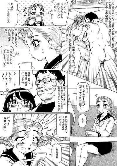 Soshite Ano Musume mo Chijo ni naru.