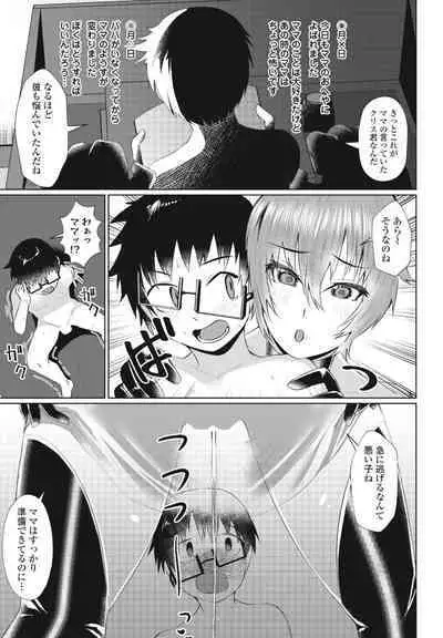 COMIC Penguin Club 2023-05