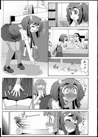[Katou Jun] Avatar Trans! 1-11