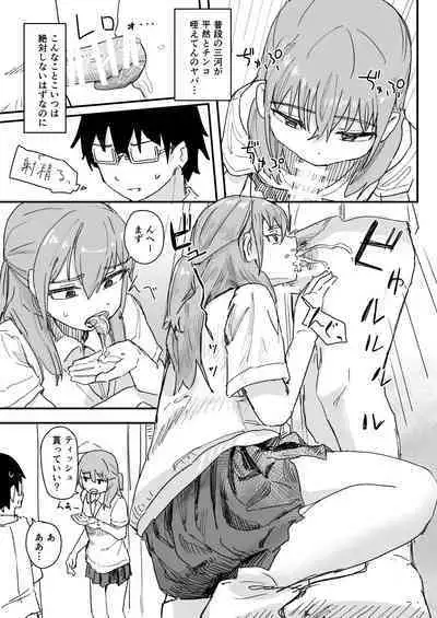 Saimin Appli ga Honmono Kamoshirenainode Tsukattemiru