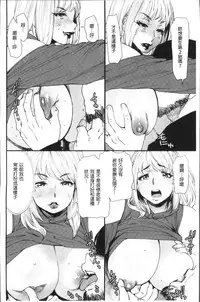 [Ooshima Ryou] Yoromeki. | 紅杏出牆。 [Chinese]