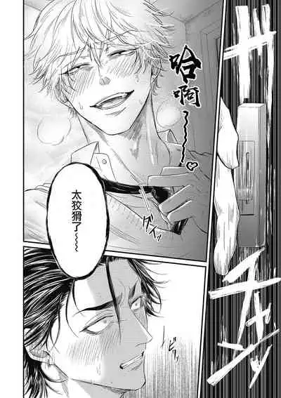 pop one's cherry Vol. 1-6