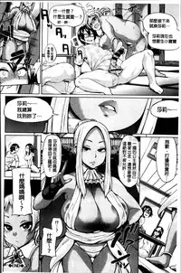 [Yumeno Tanuki] Osu Mesu Addiction [Chinese]