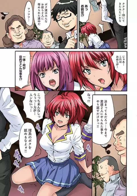 COMIC Ananga Ranga Vol. 18