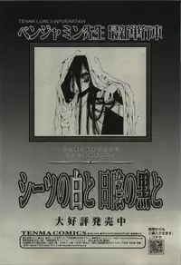 Comic RiN [2010-01] Vol.61