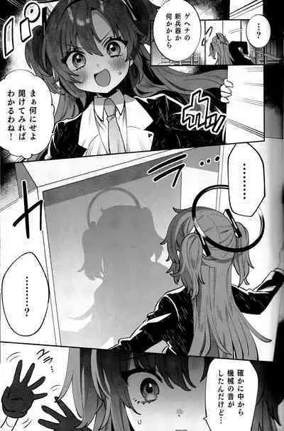 (C102) [Clochette (Sakura Yuki)] Konpou Shoujo Yuuka - Packaging Girl Series - Yuuka (Blue Archive)