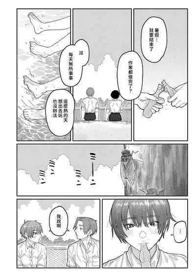 Oyasumi, Teen - Good Night, Goodbye | 晚安、再见