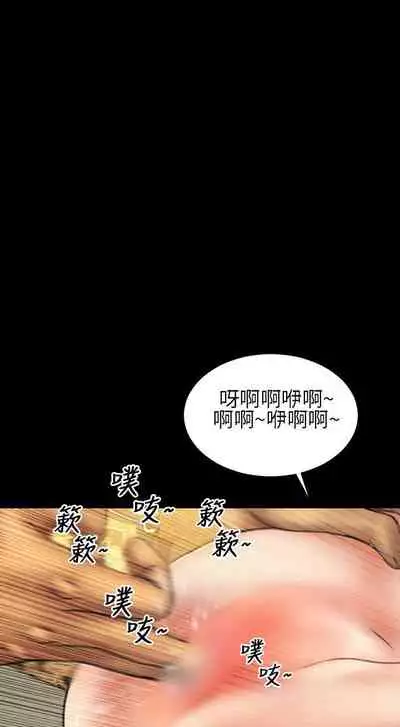 淫蕩的妻子們 1-44