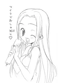 (C65) [Furaipan Daimaou (Chouchin Ankou)] Shiru shiru rinne 1