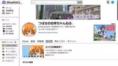 Tsubasa no Chounyuu Channel Haishin-chuu! | Like and Subscribe to Subasa's Breast Growth