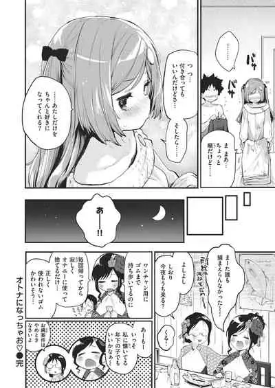 COMIC Kairakuten BEAST 2021-02