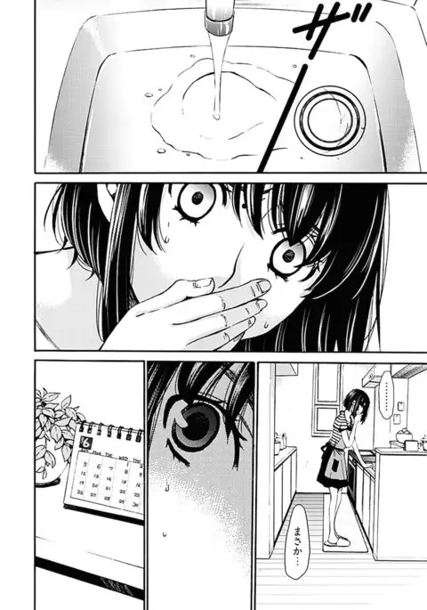 Netorase Keiyaku ch01-14