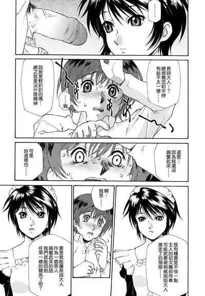 Gosyujinsama o Tsumamigui