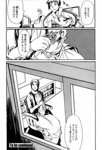 COMIC Momohime 2006-01