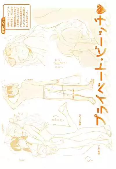 [Yukiu Con] Chuco Chuco Muchu