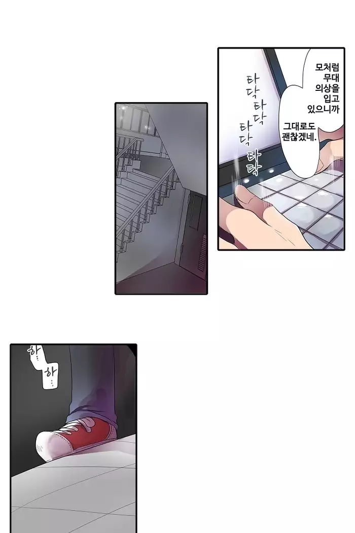 Shameful vending machine Ch.1-42