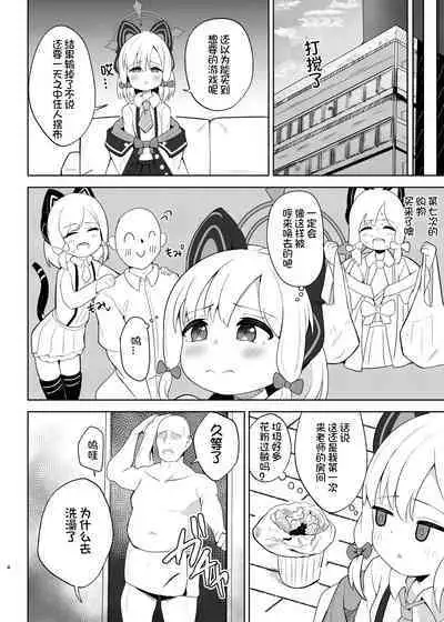 Momoi ga Takusan Nakasareru Hon