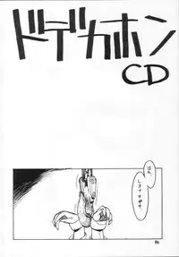 [CAPTAIN SANTA (Shinkaida Tetsuyarou)] 1 (Various)