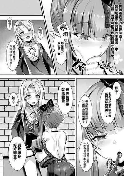 Kamisama Love Tune! Ch. 1–Ch. 7