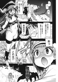 [Matsumoto Drill Kenkyuujo] maMAmama! [Digital]