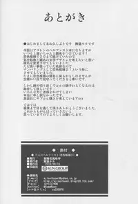 (C94) [Ajisaihuumitei (Maineko Ruru)] Futari no Belfast (Koiiro Moyou 21) (Azur Lane) [Chinese] [靴下汉化组]