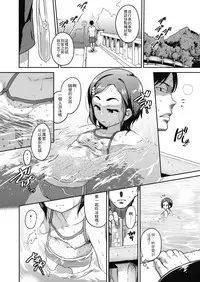 [Chiguchi Miri] Contemporary Inaka Cruise (COMIC LO 2018-11) [Chinese] [4K漢化組] [Digital]