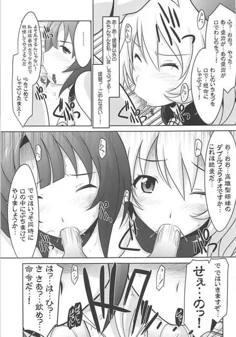 Ruridou Gahou CODE:60