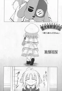 [yume] Comic Moog 2006-06